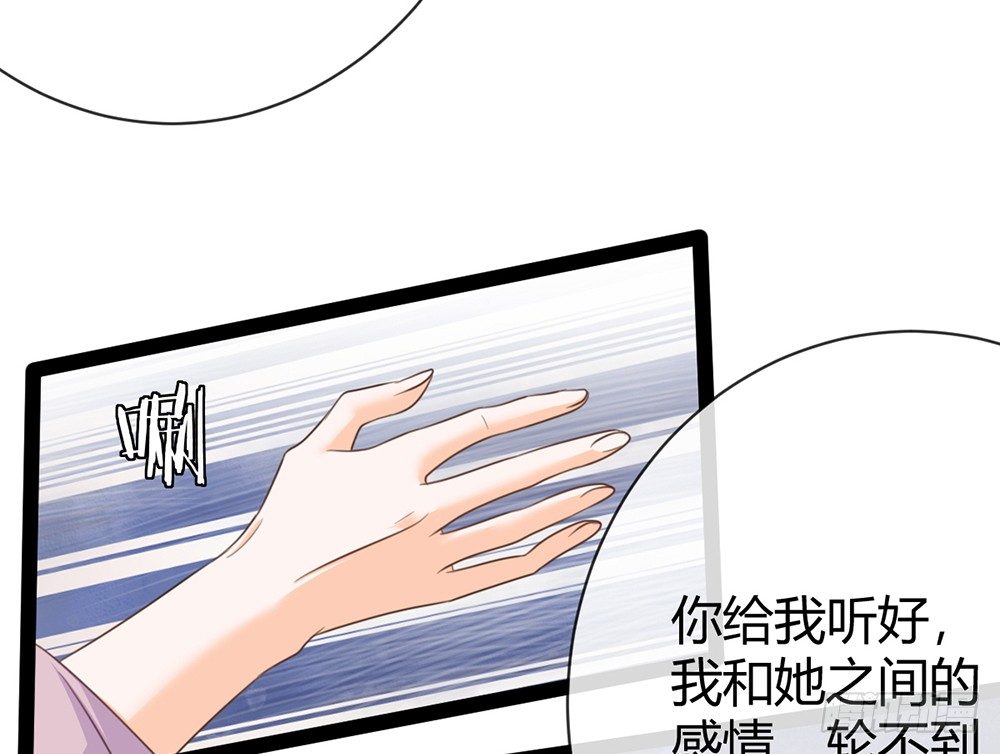 《现世情人是尾狐》如果你喜欢她，就要保护她 第21页