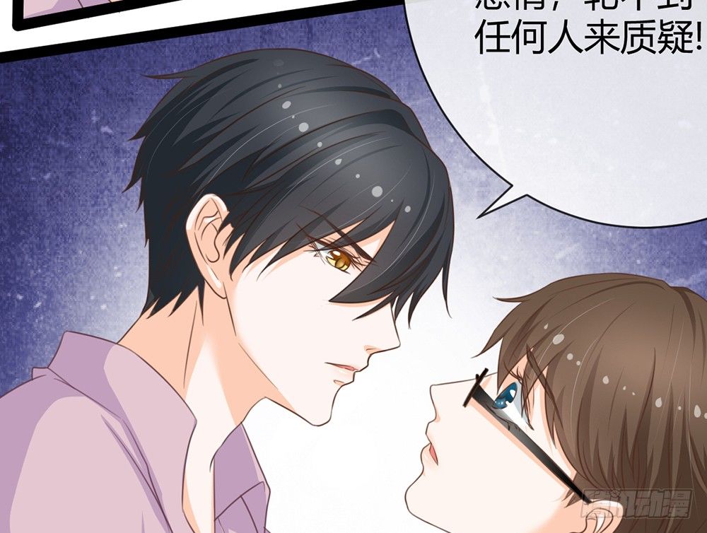 《现世情人是尾狐》如果你喜欢她，就要保护她 第22页