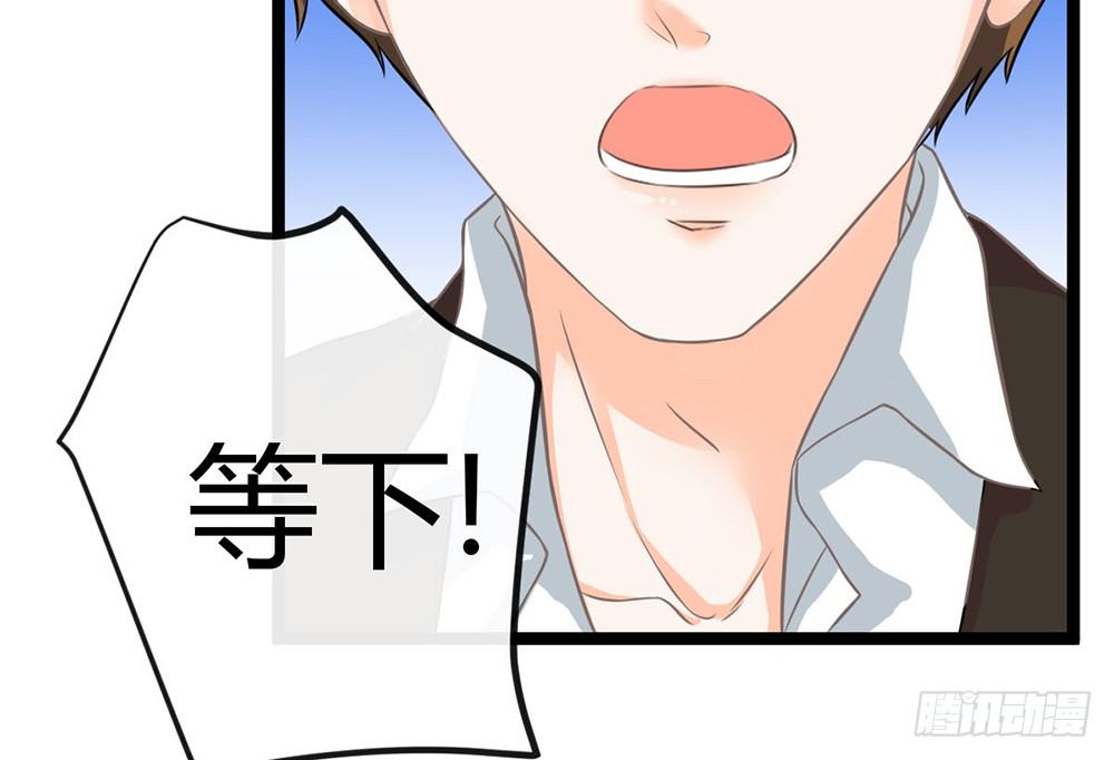 《现世情人是尾狐》如果你喜欢她，就要保护她 第28页