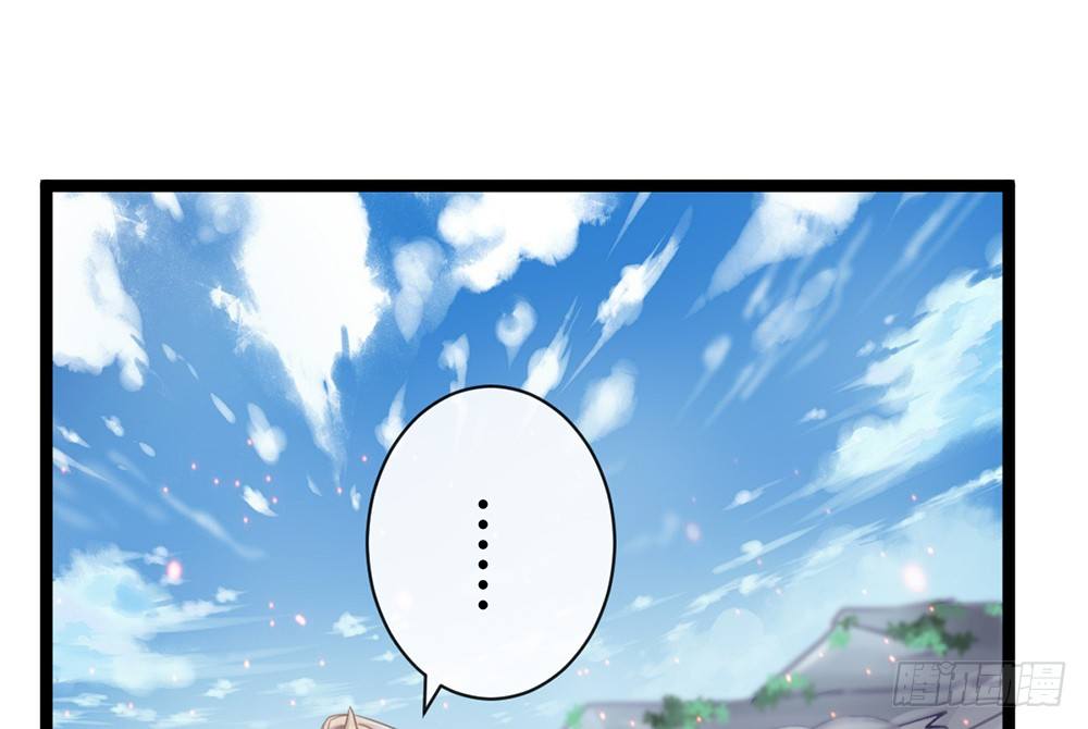 《现世情人是尾狐》如果你喜欢她，就要保护她 第46页
