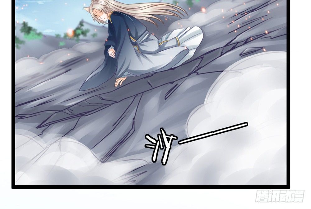 《现世情人是尾狐》如果你喜欢她，就要保护她 第47页