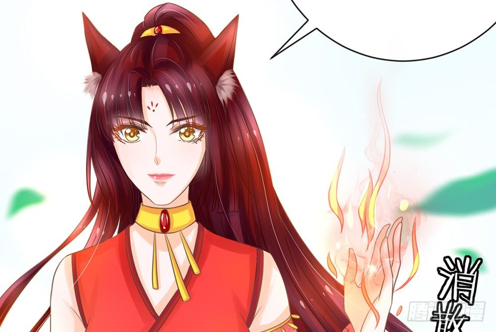 《现世情人是尾狐》如果你喜欢她，就要保护她 第49页