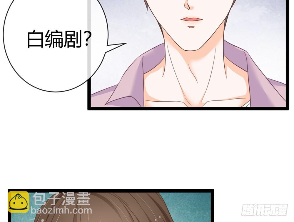 《现世情人是尾狐》如果你喜欢她，就要保护她 第4页