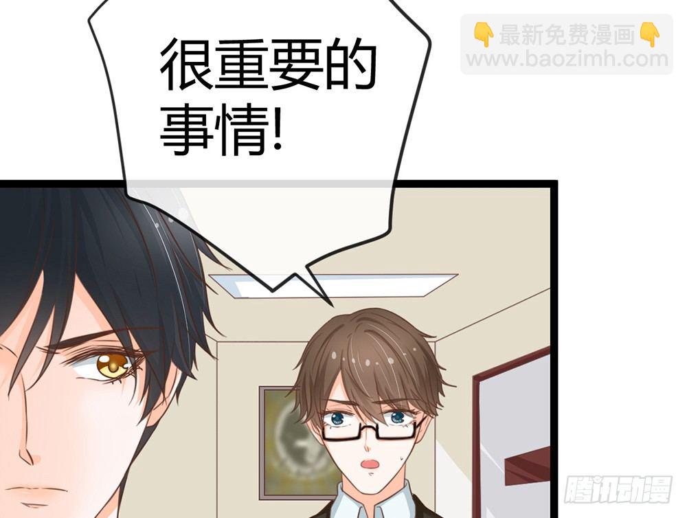 《现世情人是尾狐》如果你喜欢她，就要保护她 第9页