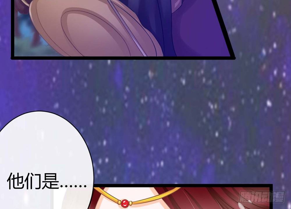 《现世情人是尾狐》我会把属于你的还给你 第10页
