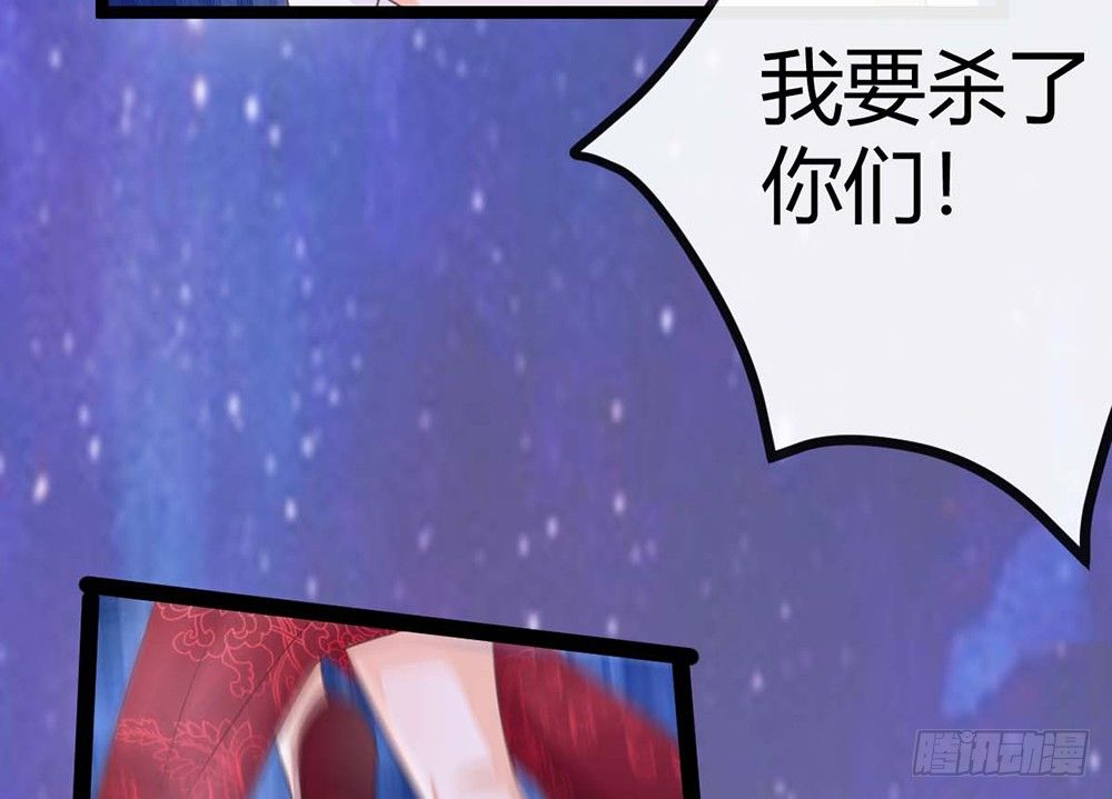 《现世情人是尾狐》我会把属于你的还给你 第13页