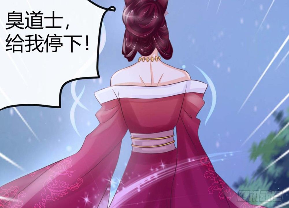 《现世情人是尾狐》我会把属于你的还给你 第16页