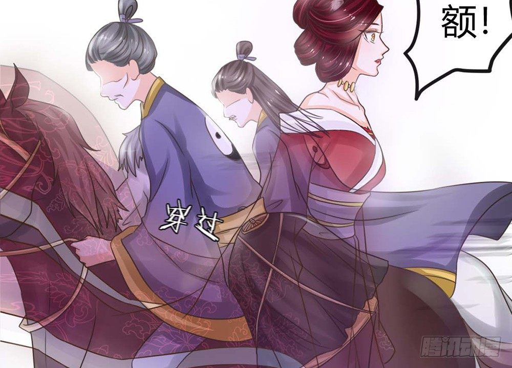 《现世情人是尾狐》我会把属于你的还给你 第23页