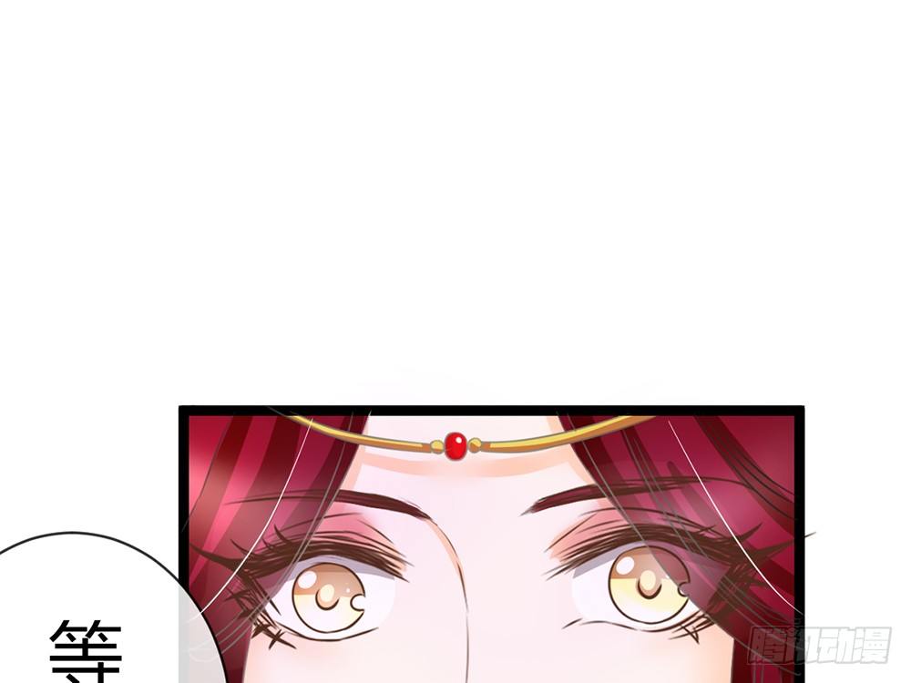 《现世情人是尾狐》我会把属于你的还给你 第27页