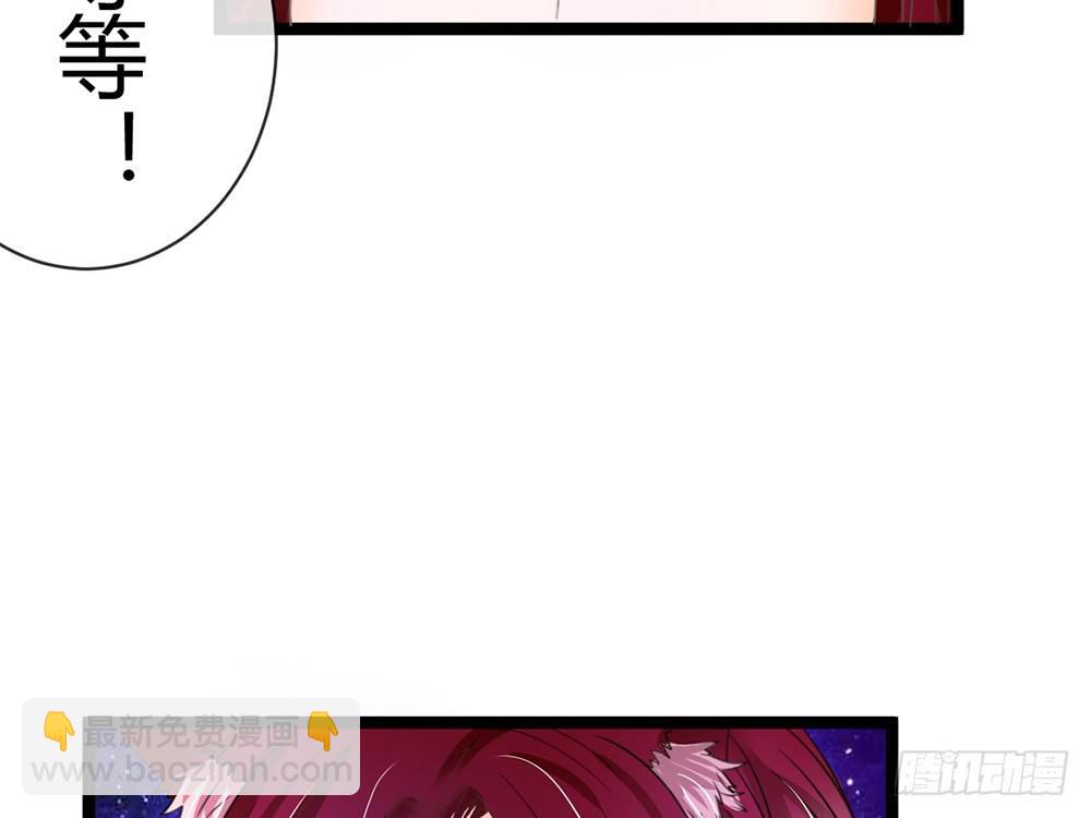 《现世情人是尾狐》我会把属于你的还给你 第28页