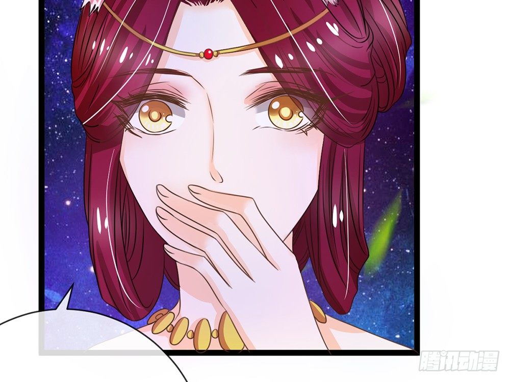 《现世情人是尾狐》我会把属于你的还给你 第29页