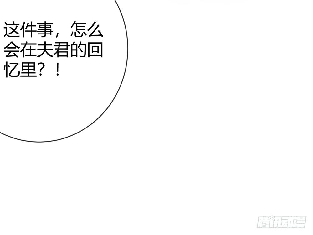 《现世情人是尾狐》我会把属于你的还给你 第30页