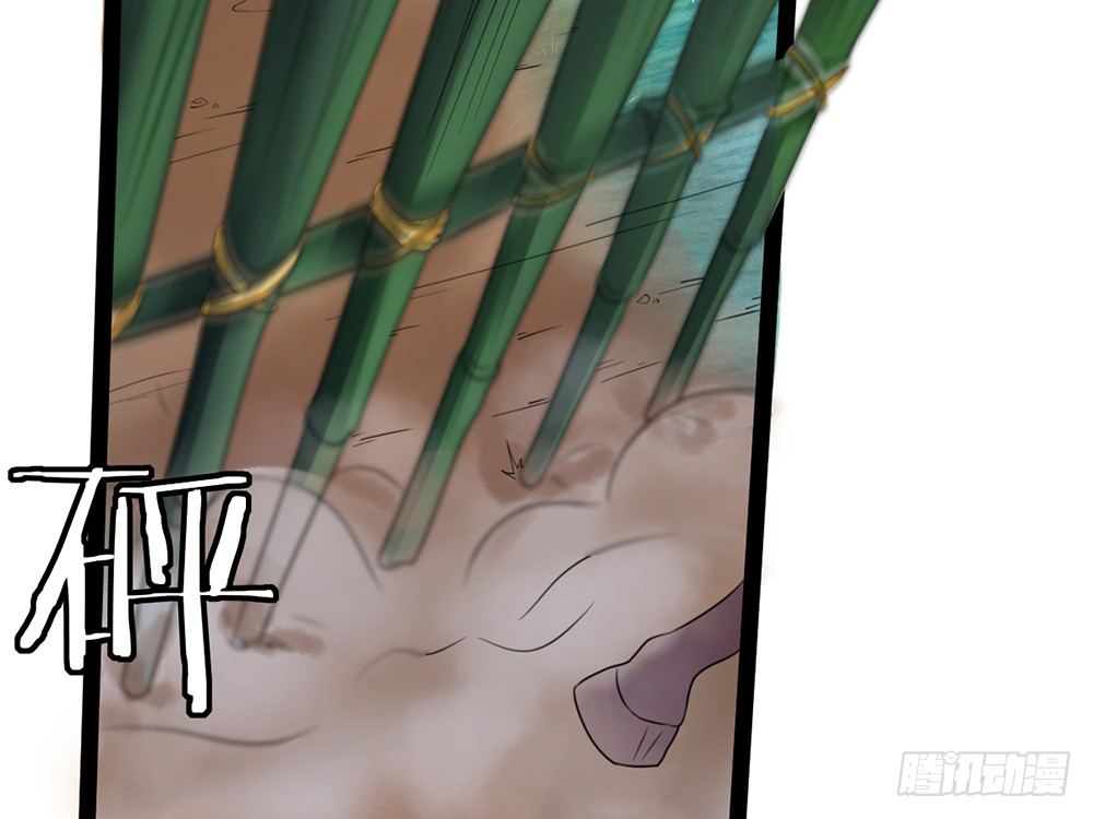 《现世情人是尾狐》我会把属于你的还给你 第34页