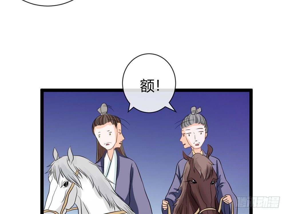《现世情人是尾狐》我会把属于你的还给你 第38页