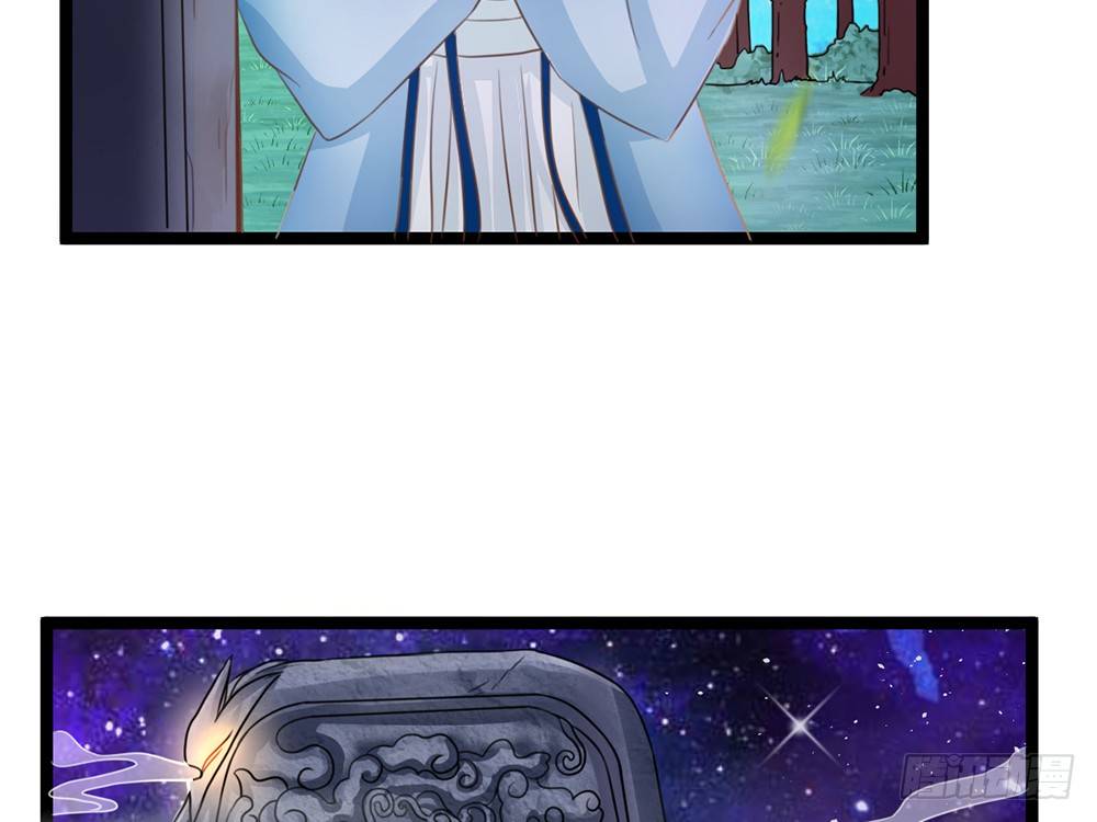 《现世情人是尾狐》我会把属于你的还给你 第42页