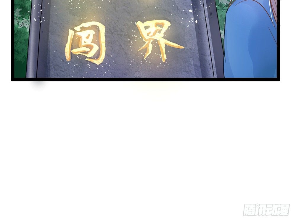 《现世情人是尾狐》我会把属于你的还给你 第44页