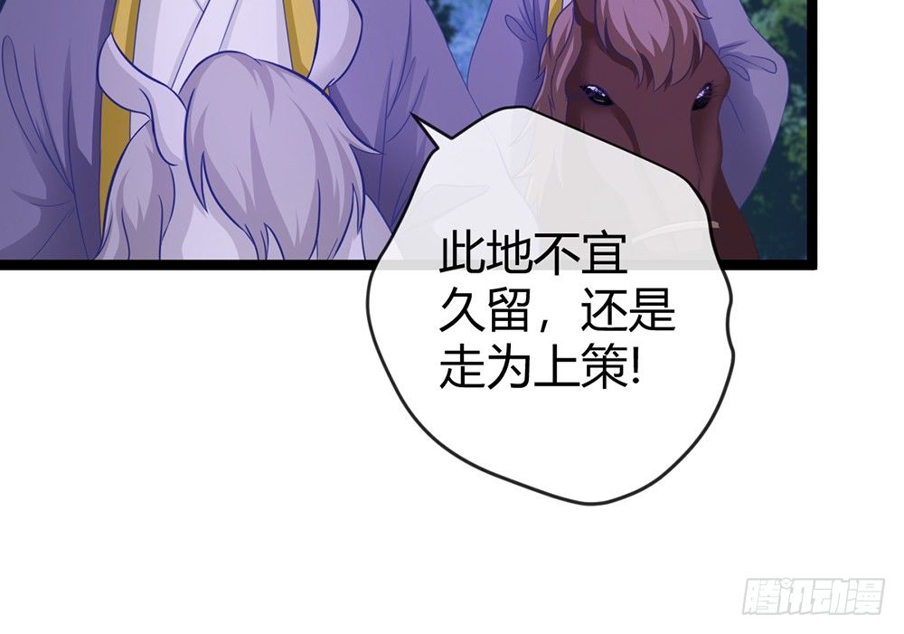 《现世情人是尾狐》我会把属于你的还给你 第46页