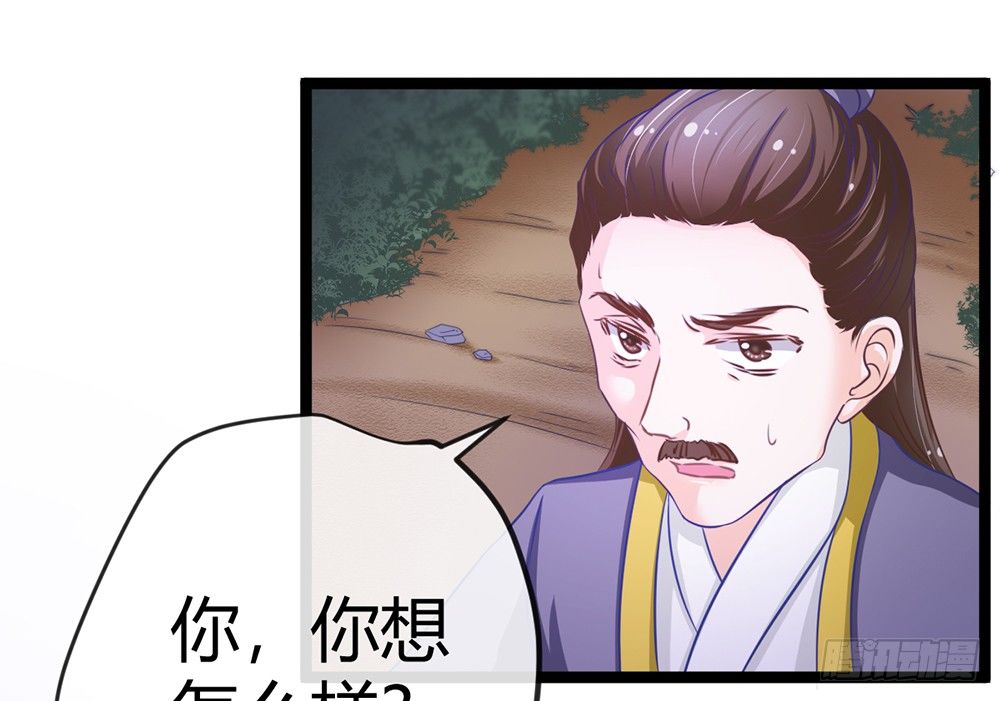 《现世情人是尾狐》我会把属于你的还给你 第49页