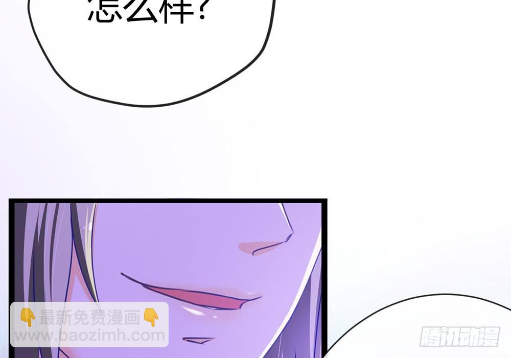 《现世情人是尾狐》我会把属于你的还给你 第50页