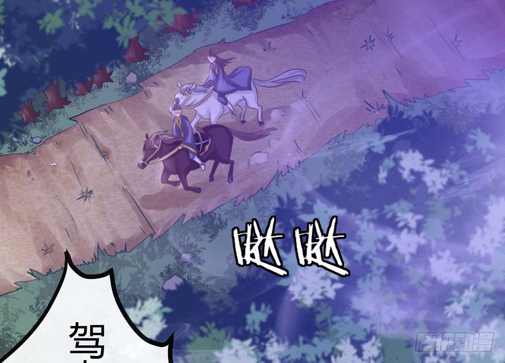 《现世情人是尾狐》我会把属于你的还给你 第5页