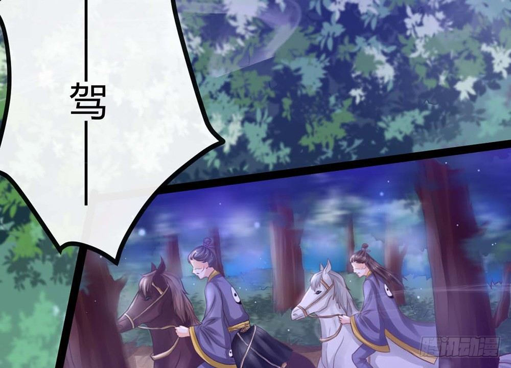 《现世情人是尾狐》我会把属于你的还给你 第6页