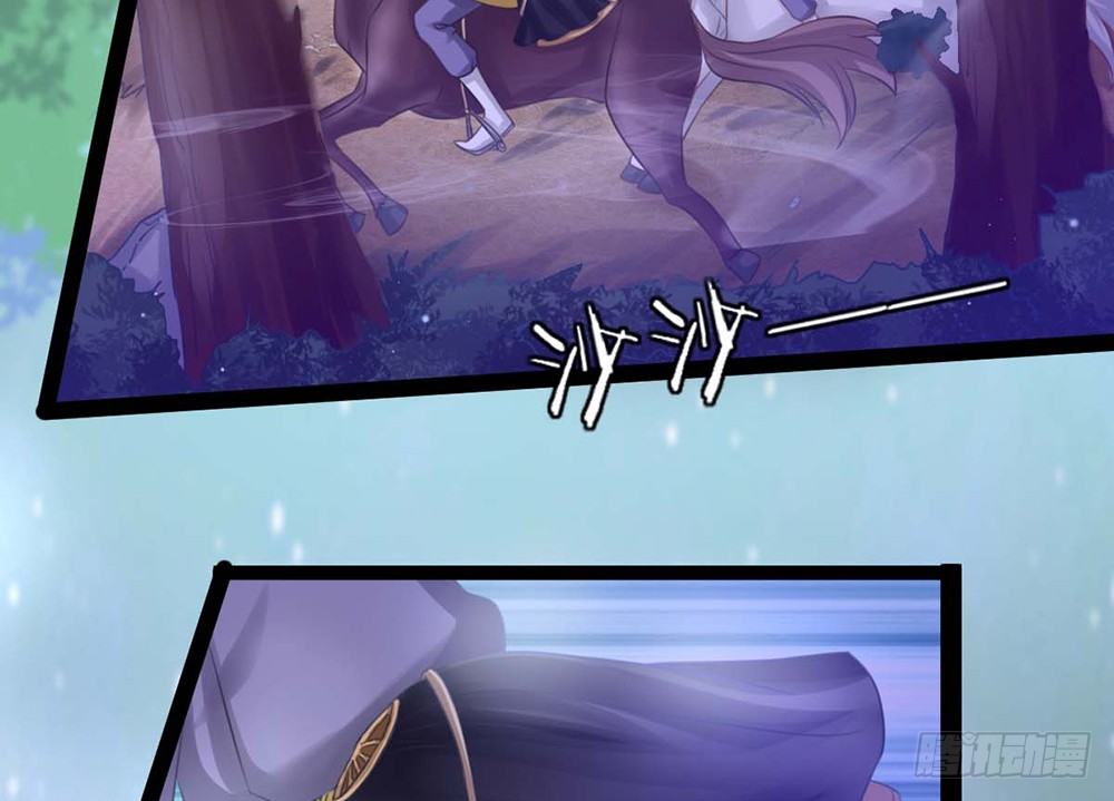 《现世情人是尾狐》我会把属于你的还给你 第7页