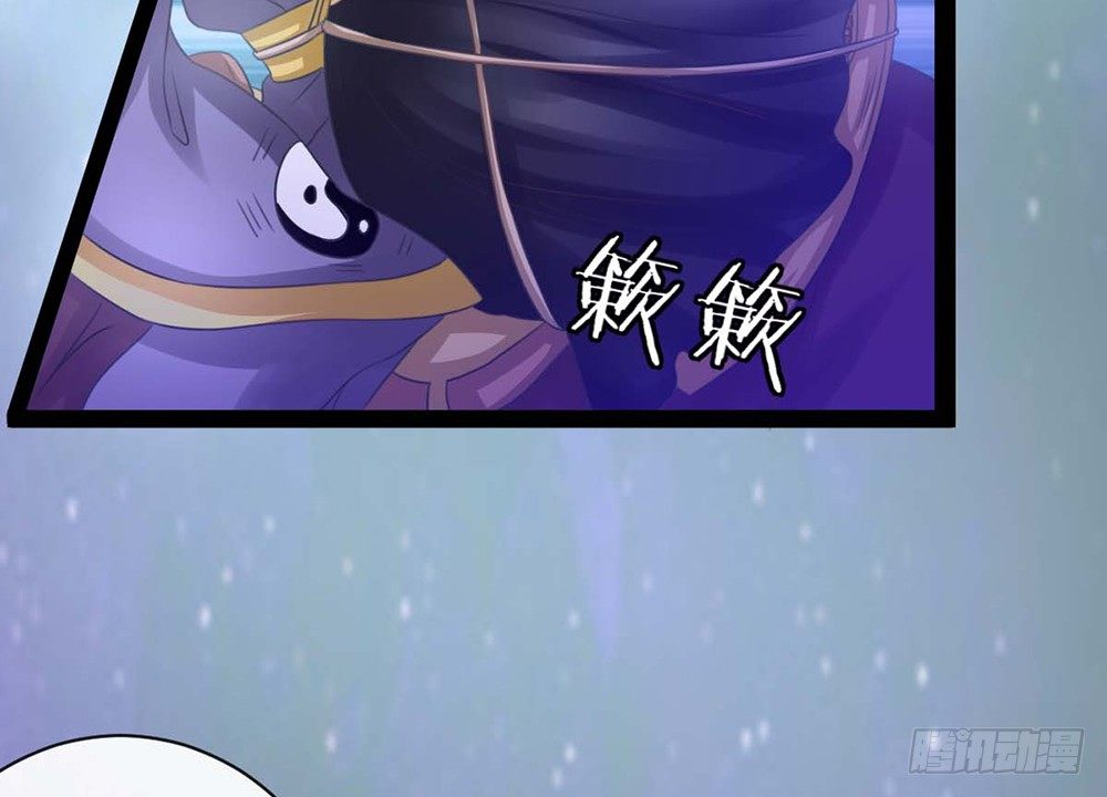 《现世情人是尾狐》我会把属于你的还给你 第8页