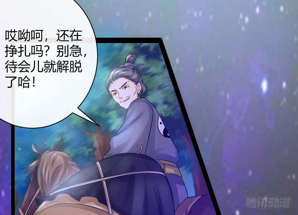 《现世情人是尾狐》我会把属于你的还给你 第9页