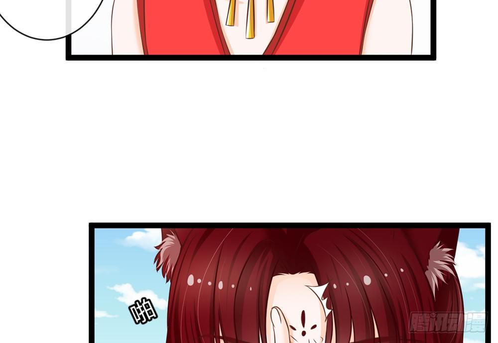 《现世情人是尾狐》同床共枕 第10页