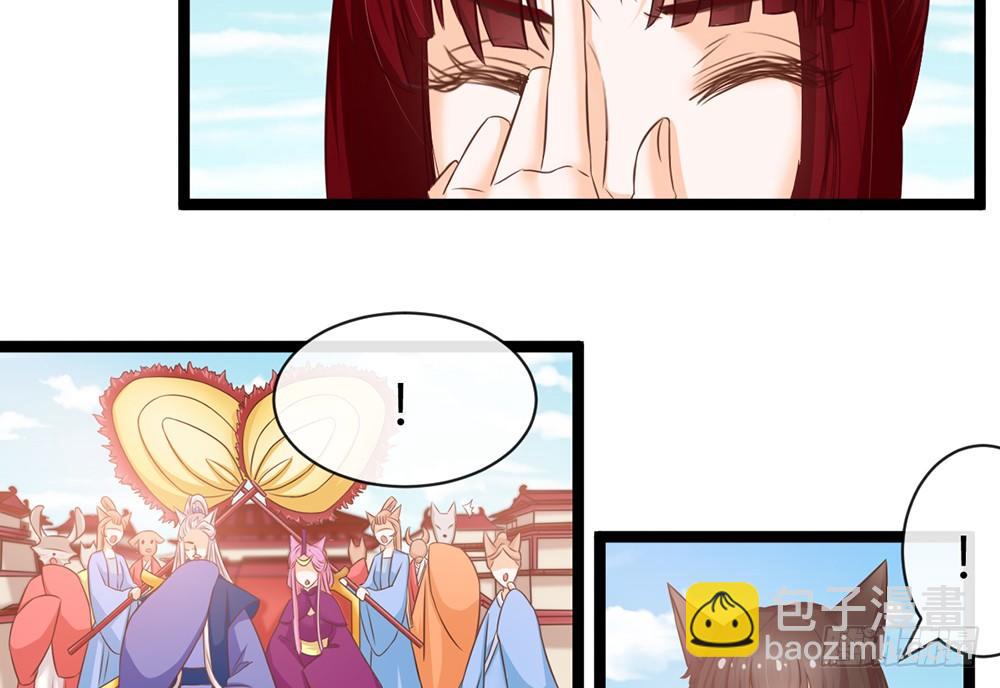 《现世情人是尾狐》同床共枕 第11页