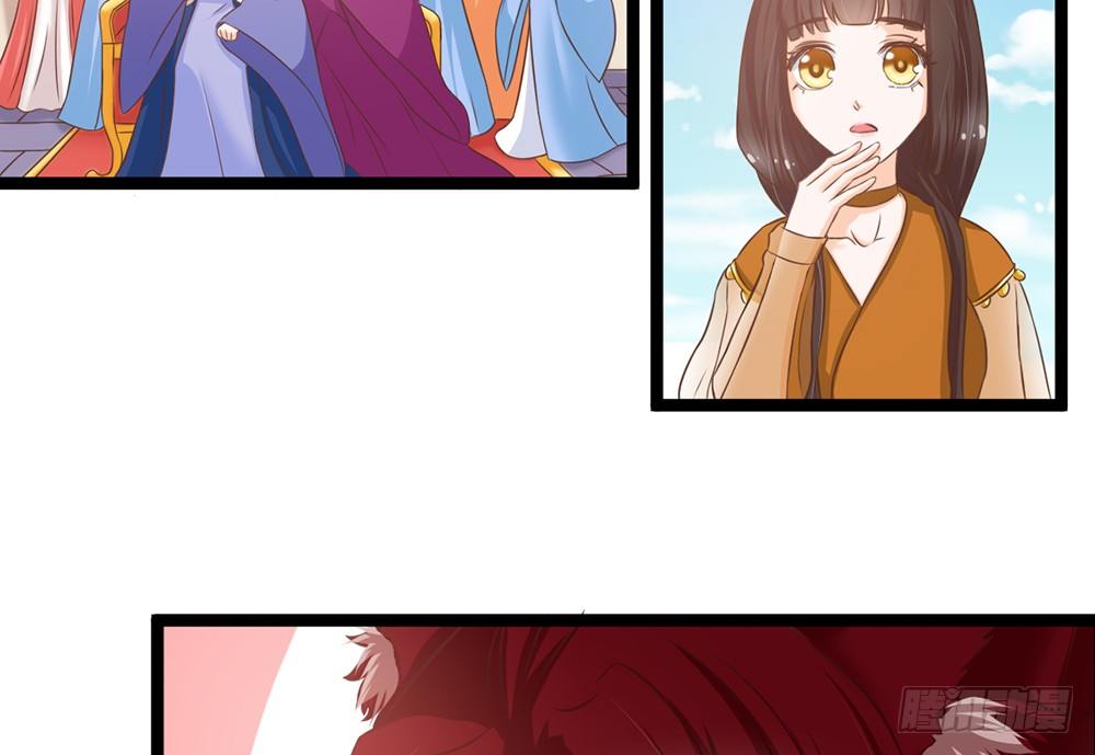 《现世情人是尾狐》同床共枕 第12页