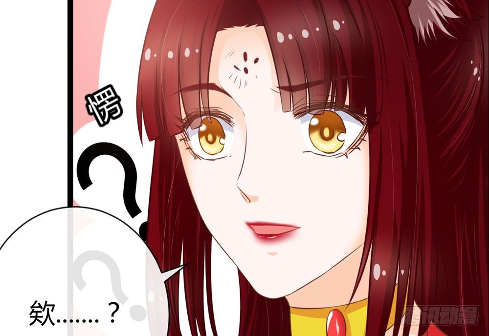 《现世情人是尾狐》同床共枕 第13页