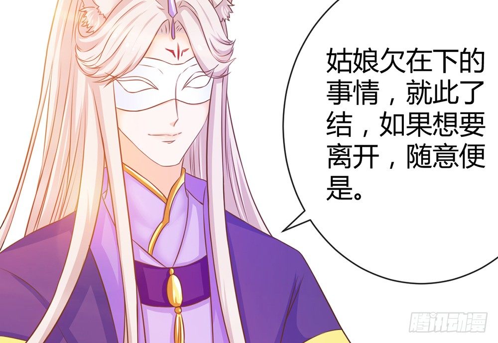 《现世情人是尾狐》同床共枕 第15页