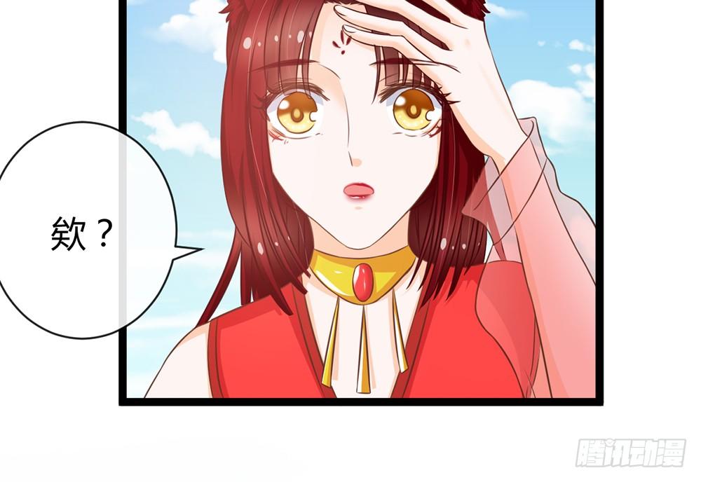 《现世情人是尾狐》同床共枕 第18页