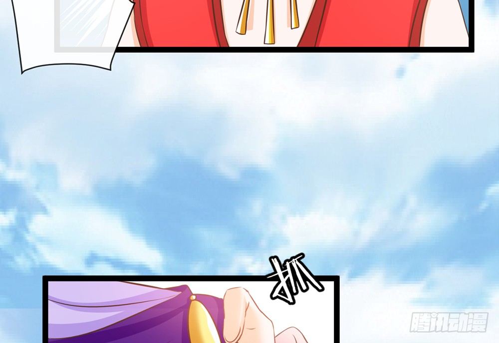 《现世情人是尾狐》同床共枕 第21页
