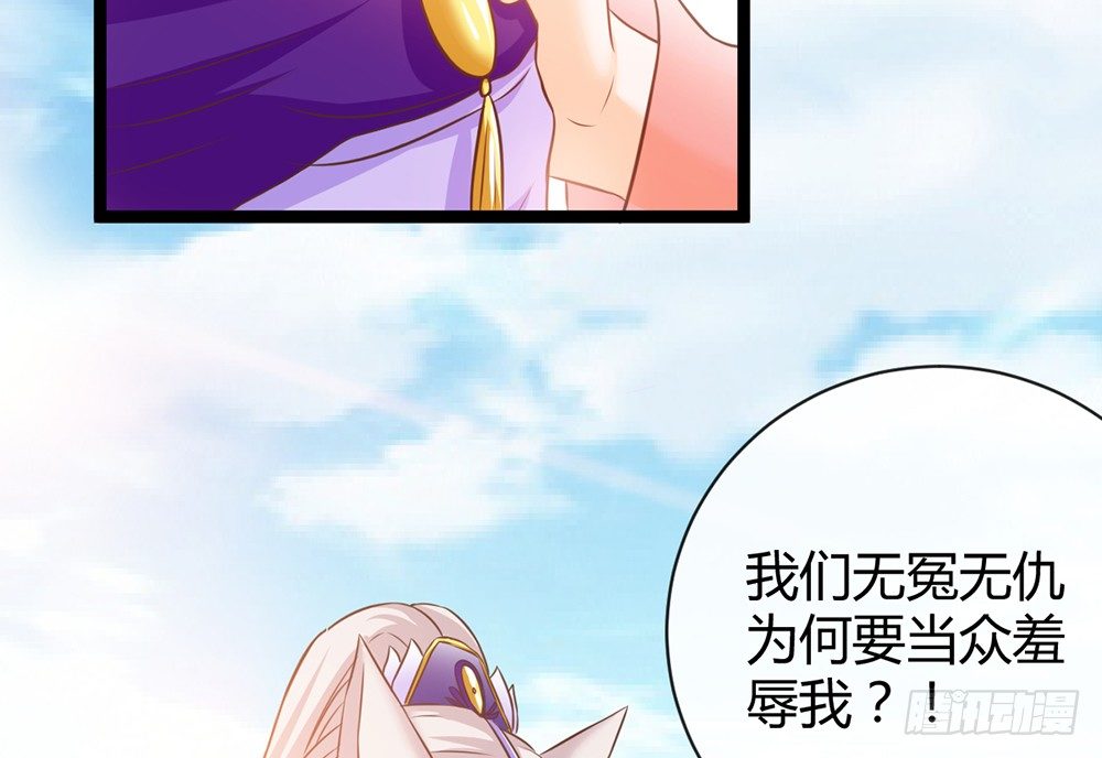 《现世情人是尾狐》同床共枕 第22页