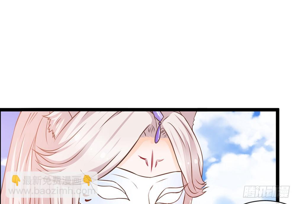 《现世情人是尾狐》同床共枕 第25页