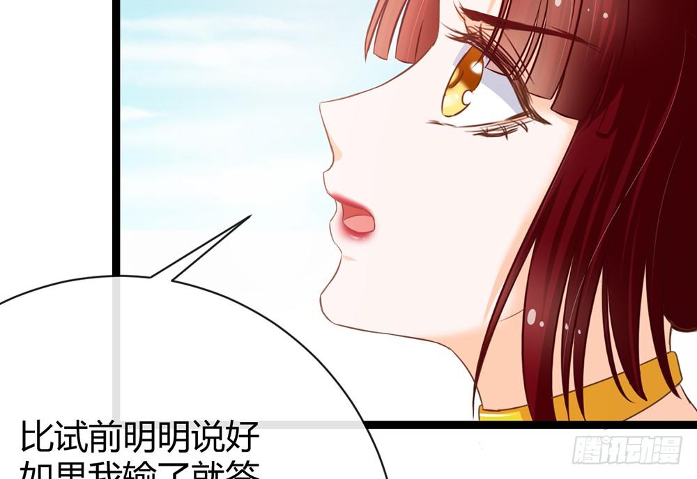 《现世情人是尾狐》同床共枕 第27页