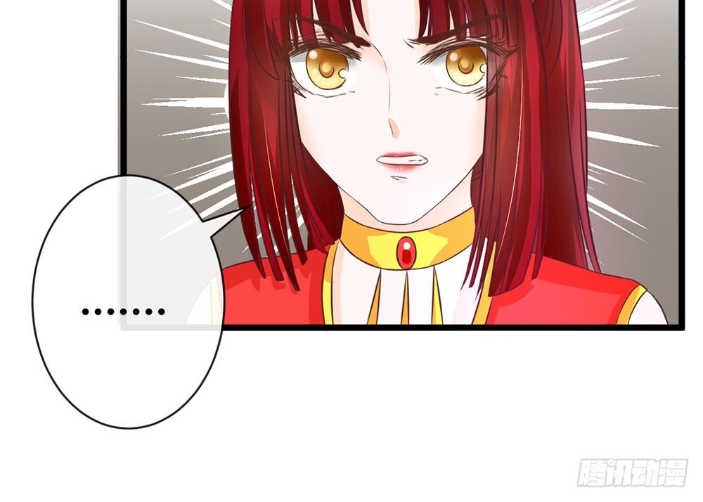 《现世情人是尾狐》同床共枕 第35页