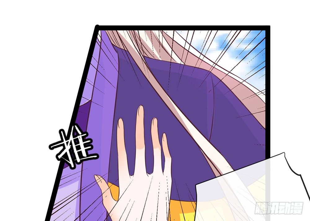 《现世情人是尾狐》同床共枕 第36页