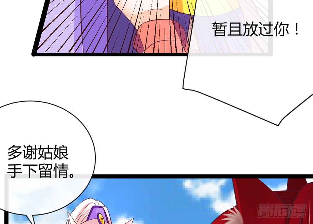 《现世情人是尾狐》同床共枕 第37页