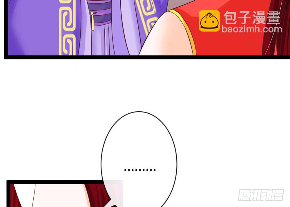 《现世情人是尾狐》同床共枕 第39页