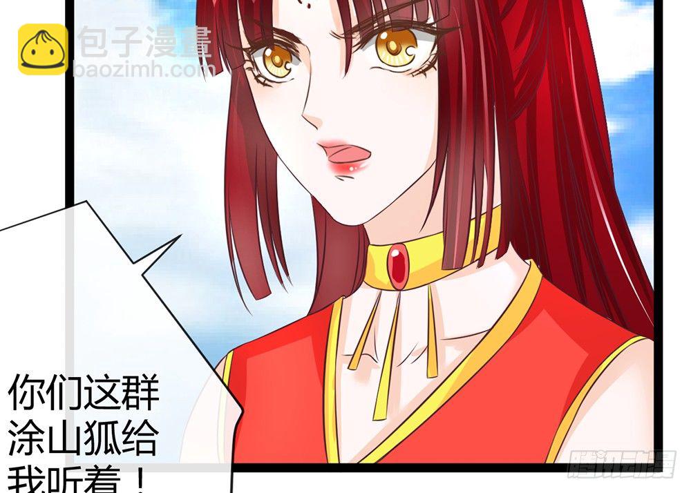 《现世情人是尾狐》同床共枕 第42页