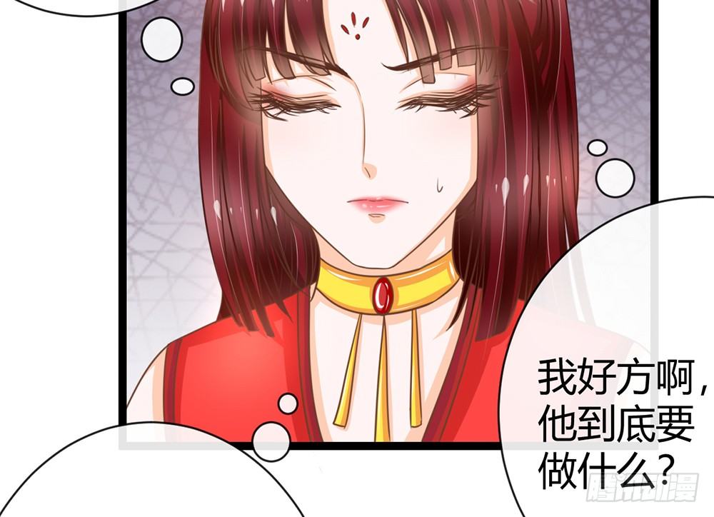 《现世情人是尾狐》同床共枕 第4页