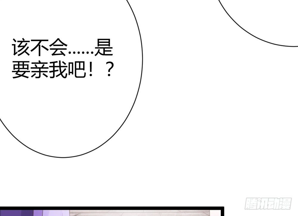 《现世情人是尾狐》同床共枕 第5页