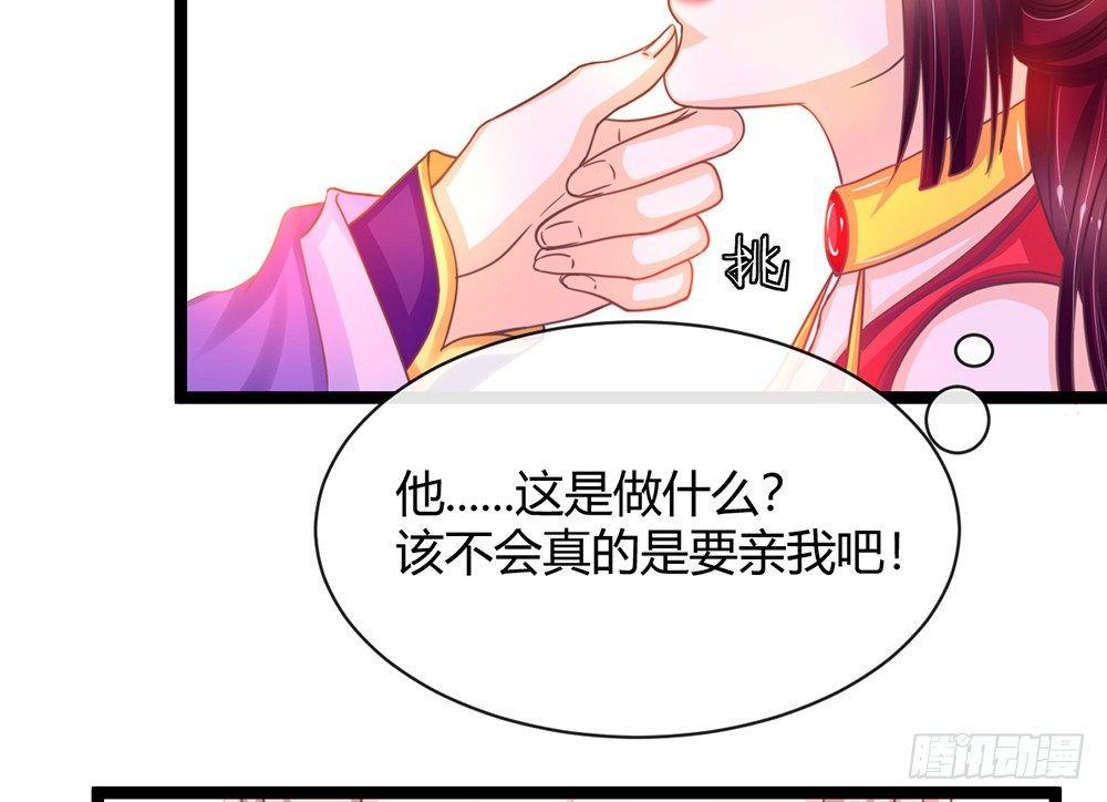 《现世情人是尾狐》同床共枕 第7页