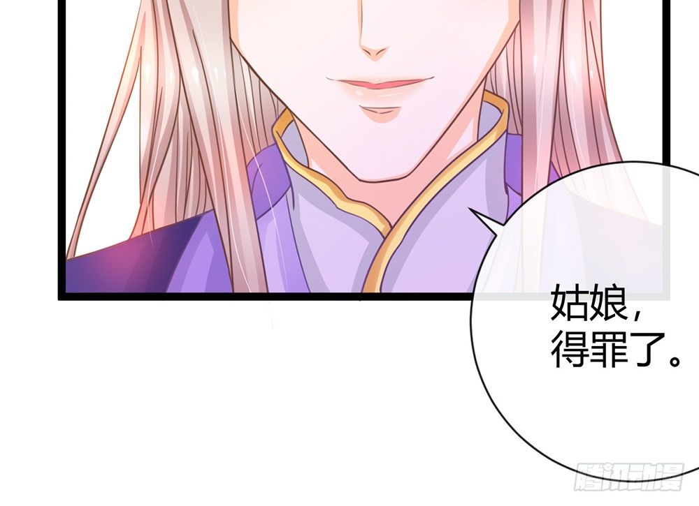 《现世情人是尾狐》同床共枕 第8页