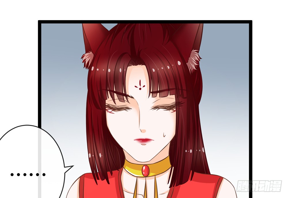 《现世情人是尾狐》同床共枕 第9页
