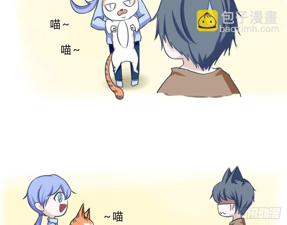 《现世情人是尾狐》番外之青岚小七 第10页