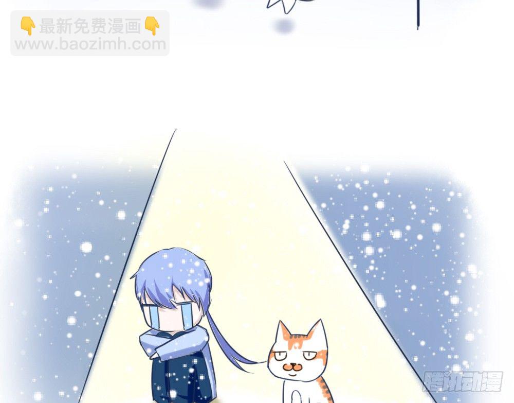 《现世情人是尾狐》番外之青岚小七 第13页
